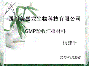 母猪的饲养管理与疾病防控.ppt