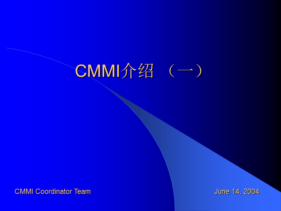 CMMI培训资料.ppt_第1页