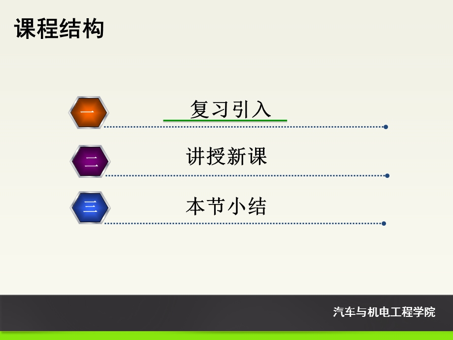 浮动钳盘式制动器的工作原理.ppt_第2页