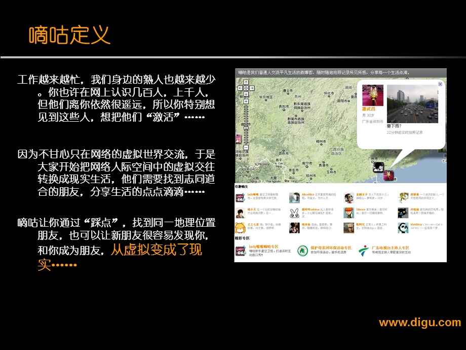 2010嘀咕-星巴克-市场推广(1).ppt_第3页