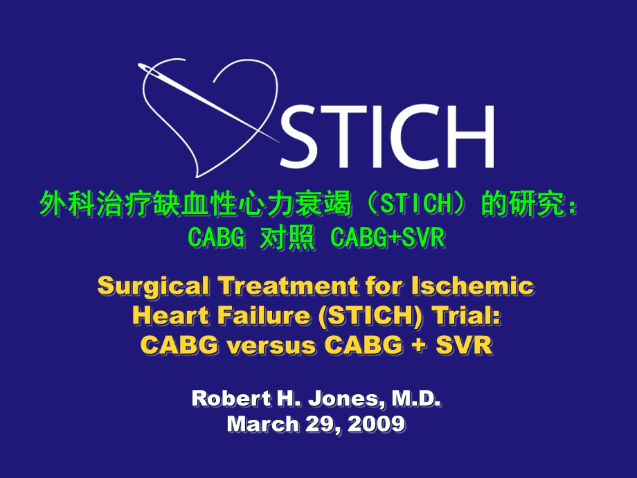 ACC2009外科治疗缺血性心力衰竭(STICH)的研究.ppt_第1页