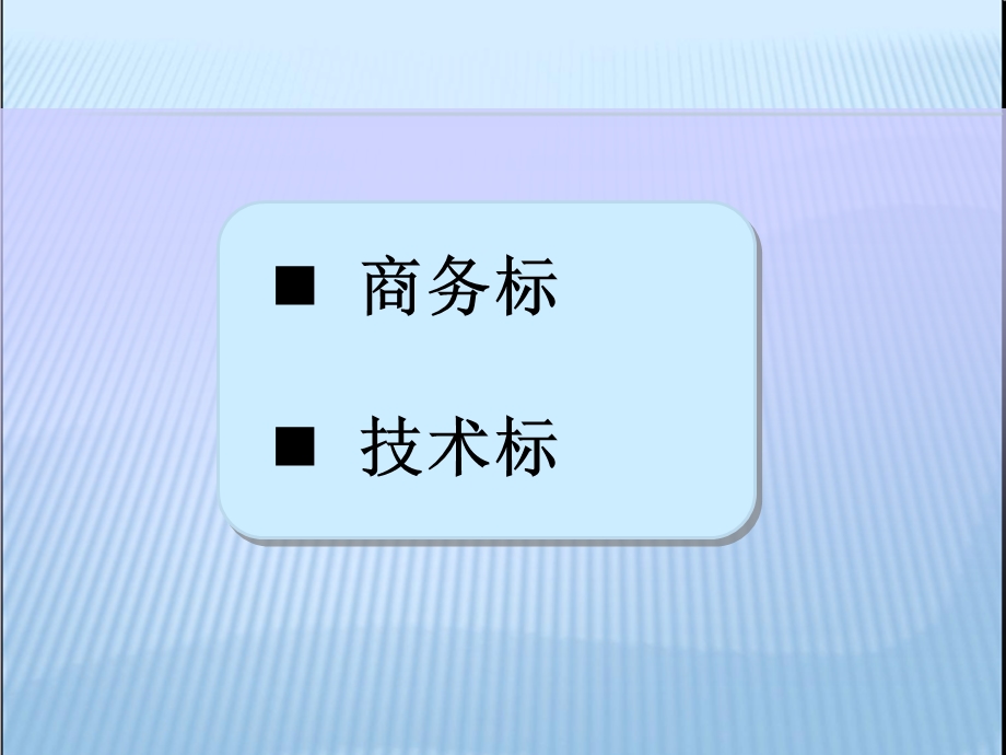 【商业地产】成都中房金牛花园营销代竞标报告108PPT.ppt_第2页