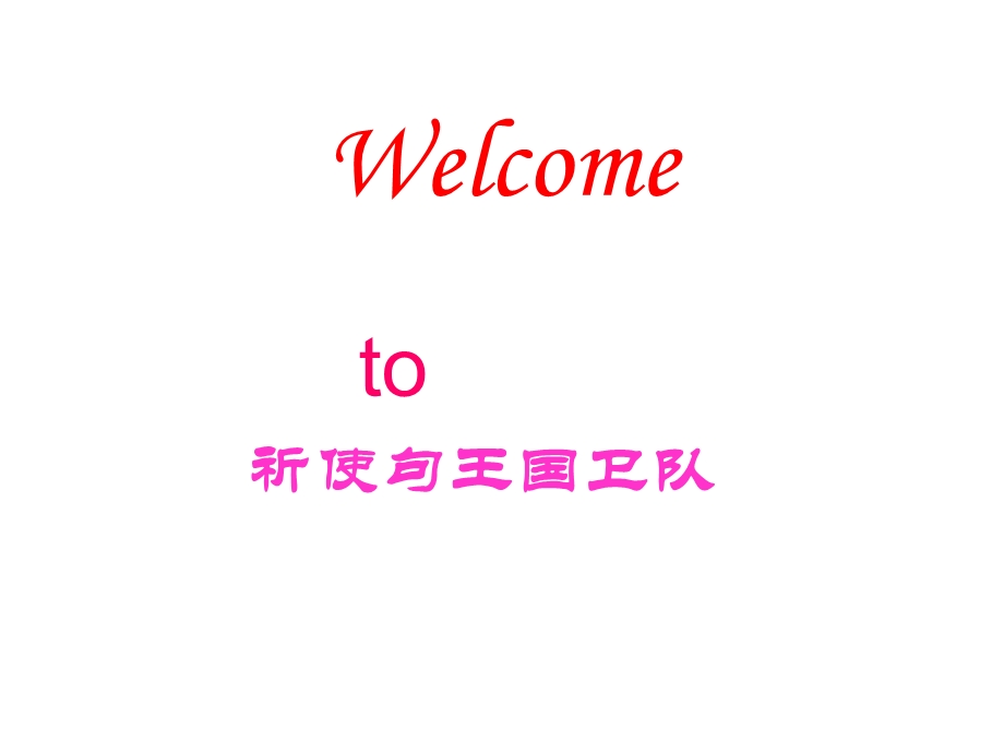 祈使句.ppt.ppt_第1页