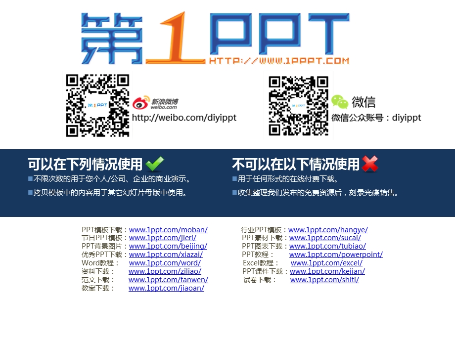 舞台灯光PPT模板背景图片.ppt_第2页