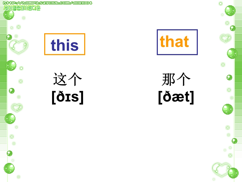 [三级英语]this和that.ppt_第2页