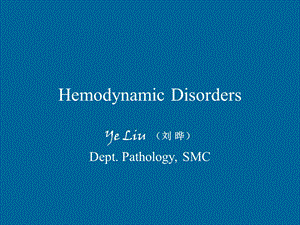 Hemodynamic Disorders复旦大学精品课程(PPT56).ppt