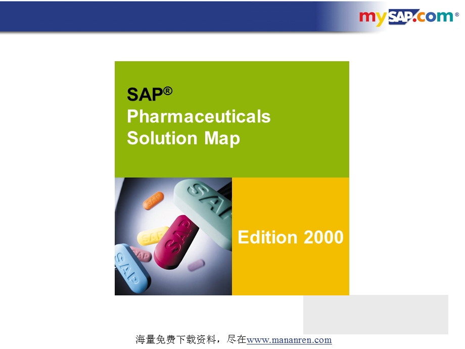 SAP制药业解决方案.ppt_第1页