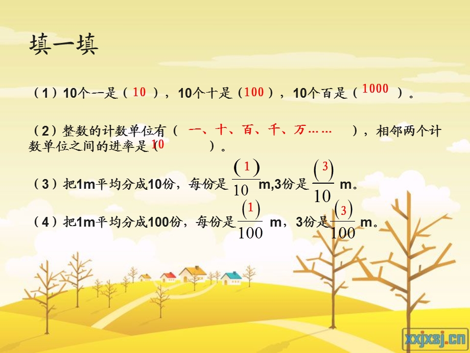 小数的意义ppt.ppt_第1页