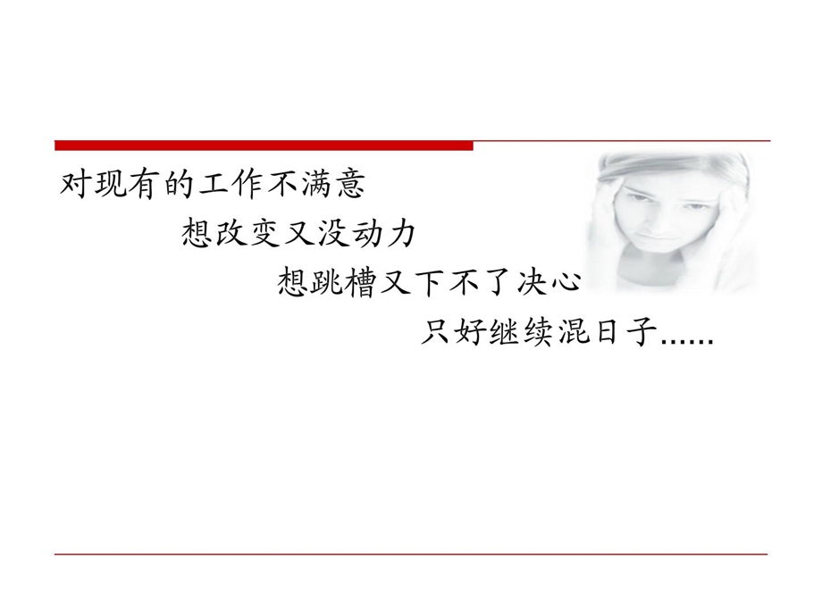 [资料]正能量-唤醒每小我关于护理任务的热情.ppt_第3页