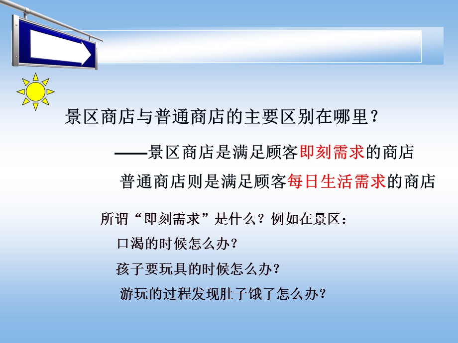 《便利竞争赢在高效物流配送》【精品物流讲义】 .ppt_第2页