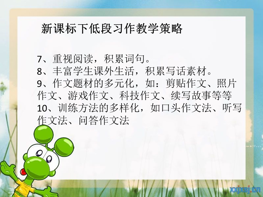 新课标下低段习作教学策略.ppt_第3页