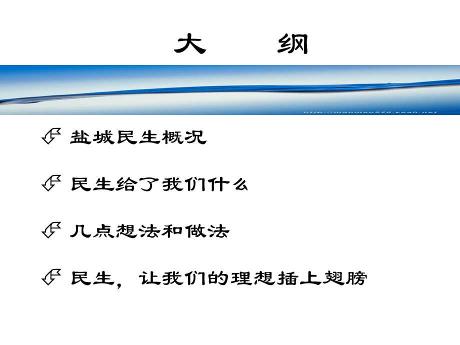 人寿保险公司培训：让我们的理想插上翅膀.ppt_第2页