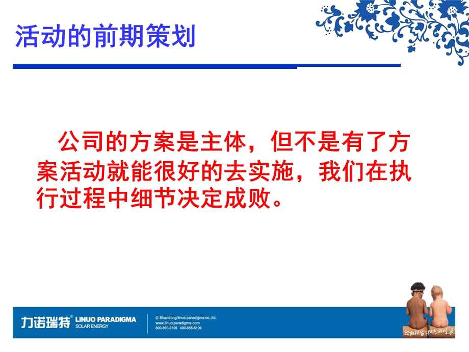 【广告策划PPT】如何做好特卖会联动.ppt_第2页