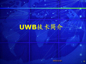 UWB技术及其应用专题讲座PPT.ppt