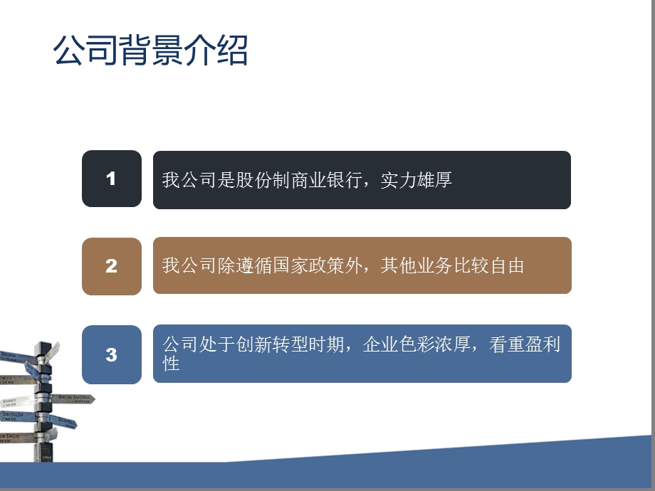 客户关系与管理;银行客户等级划分;建立活动伙伴方案.ppt_第3页