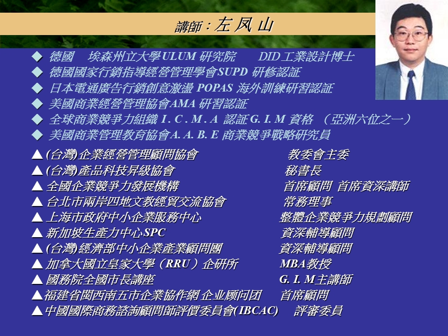 工作效率与时间管理.ppt_第2页