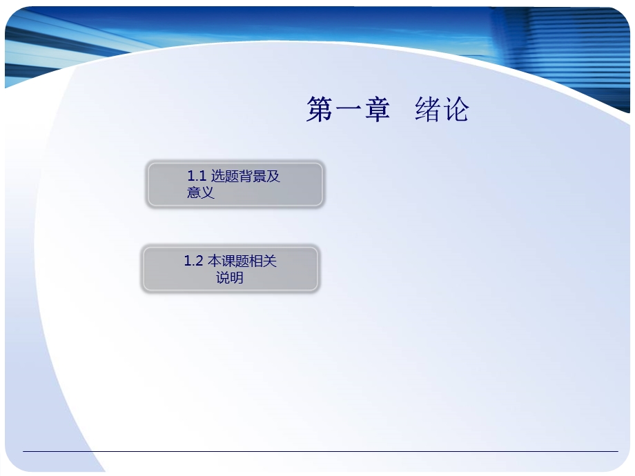 高精度超声波测距仪的设计和实现答辩PPT.ppt_第3页