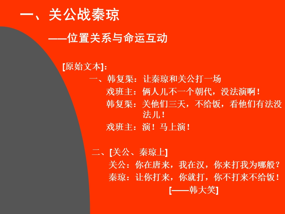 【广告策划PPT】企业和广告公司如何有效互动.ppt_第2页