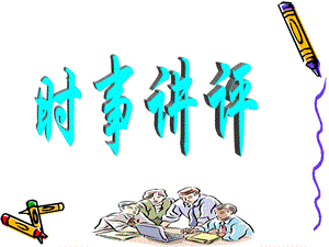 5.2学会选择兴趣..ppt