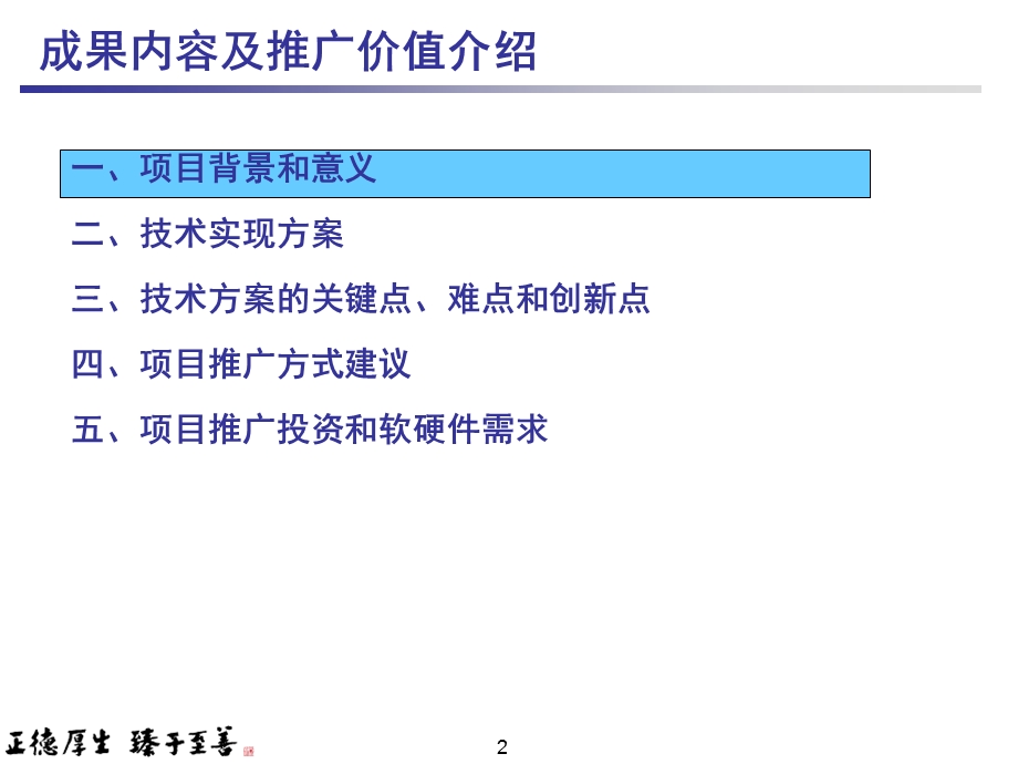 高速列车无线宽带接入服务.ppt_第2页