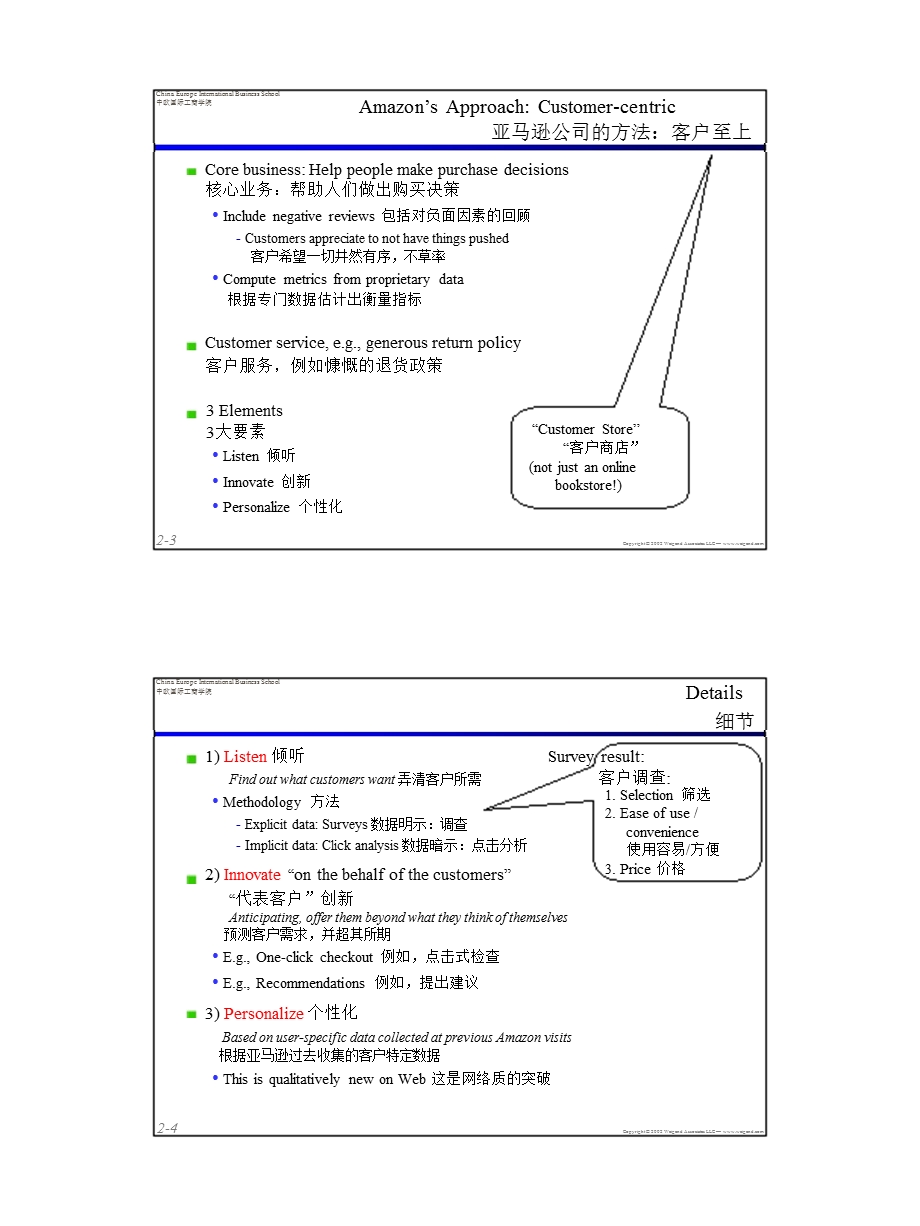 xx公司电子商务案例.ppt_第2页