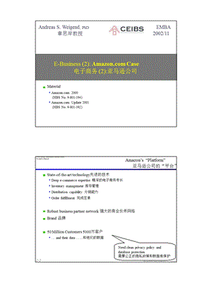 xx公司电子商务案例.ppt