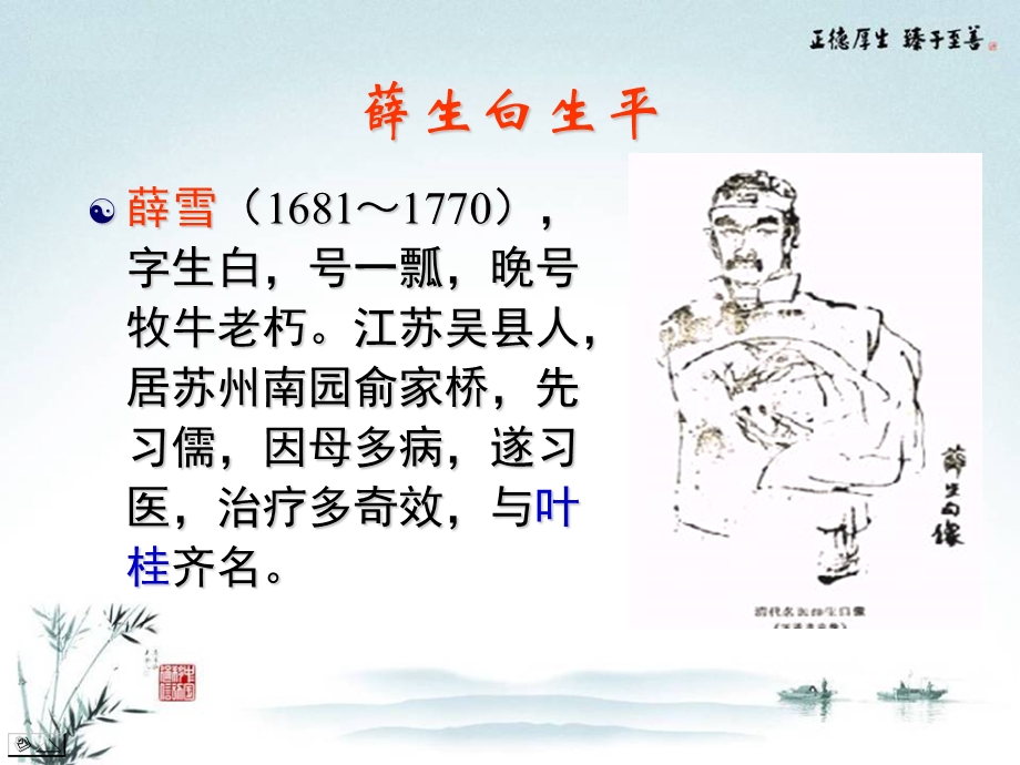 湿热病篇.ppt_第3页