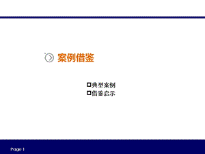 案例 购物中心(深圳海岸城).ppt.ppt