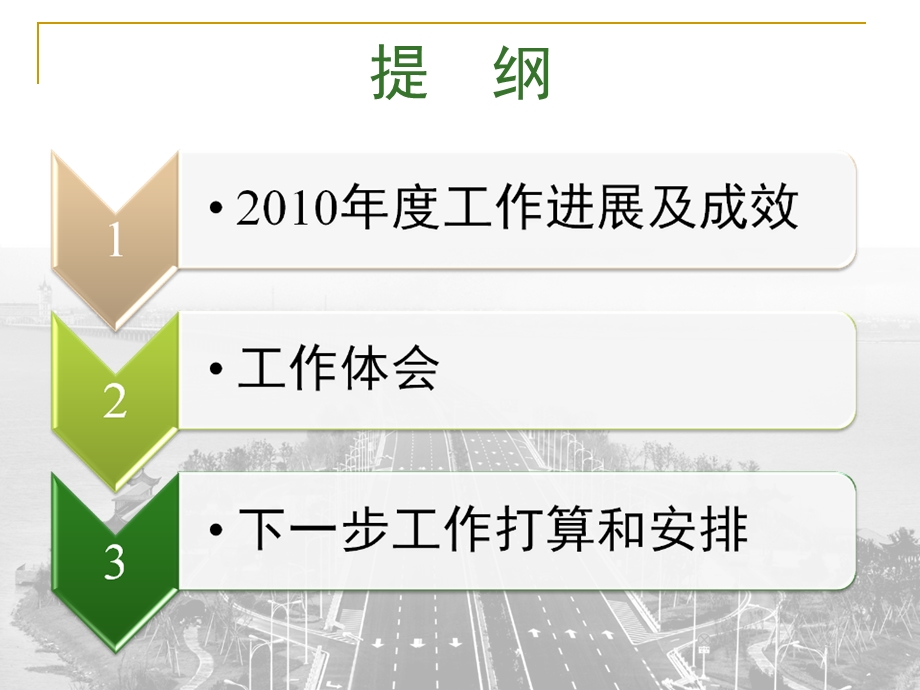 江苏省农村环境连片整治示范工作情况简介.ppt_第2页