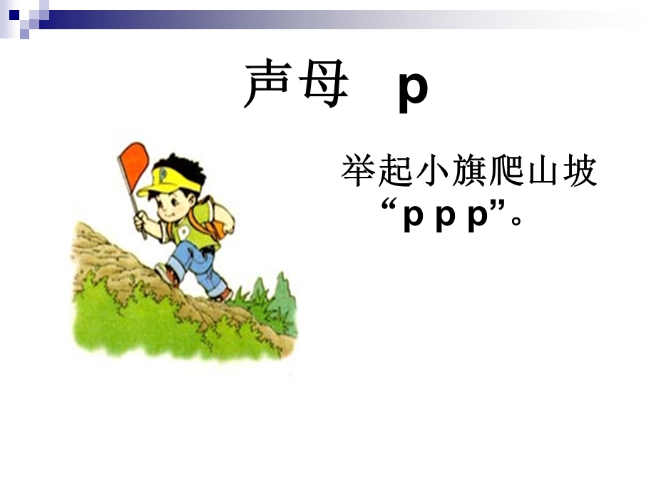 语文一级上册 口耳目.ppt_第3页