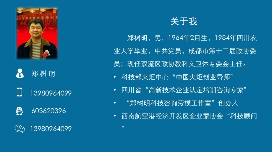 高新技术企业认定辅导材料.ppt_第3页