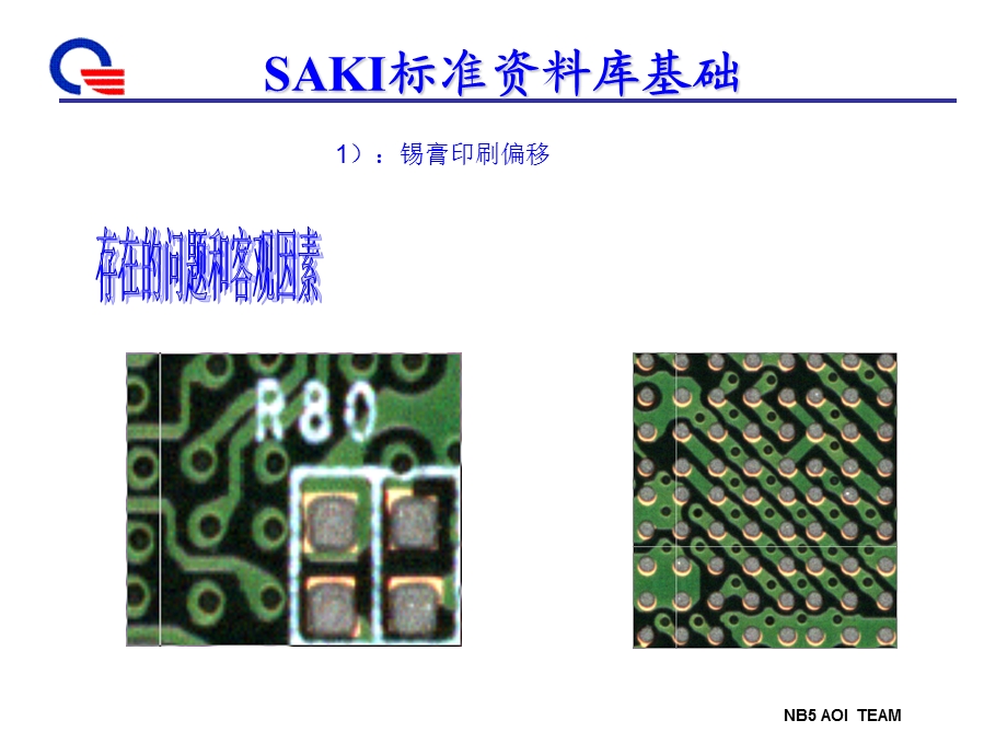 SAKI零件资料库标准基础学习.ppt_第3页