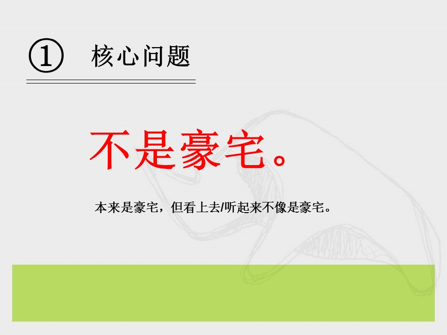 2011中山万科朗润园推广提案25p(1).ppt_第2页