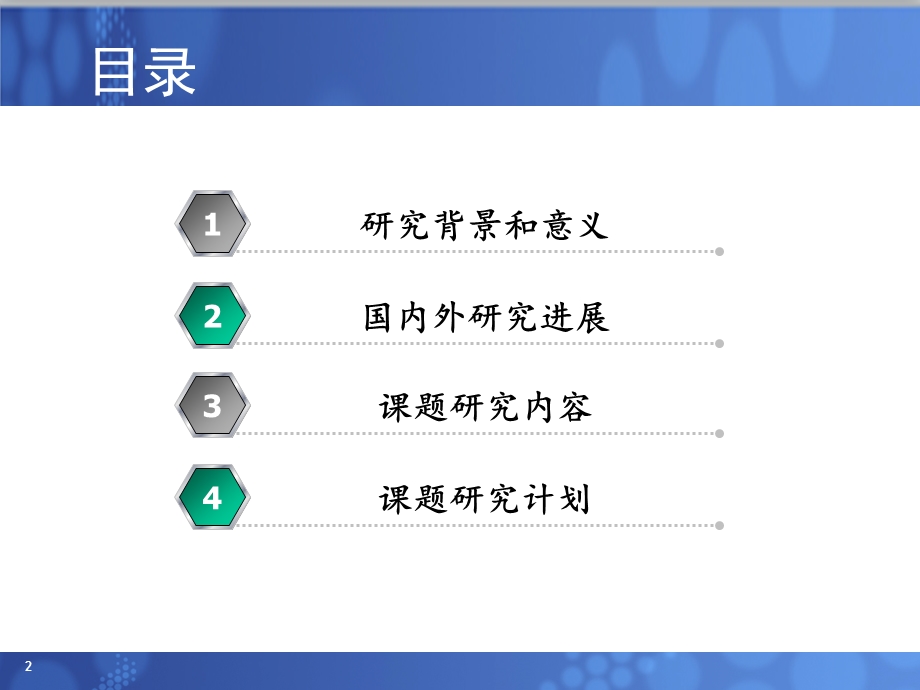 电催化氧化偶氮染料机理研究开题报告.ppt_第2页