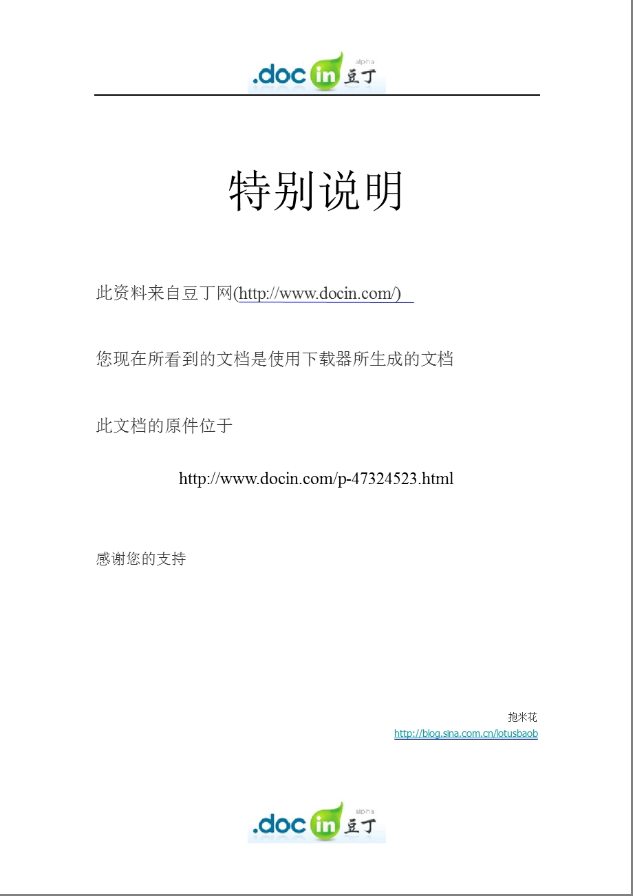 互联网产品策划、产品助理学习站点.ppt_第1页