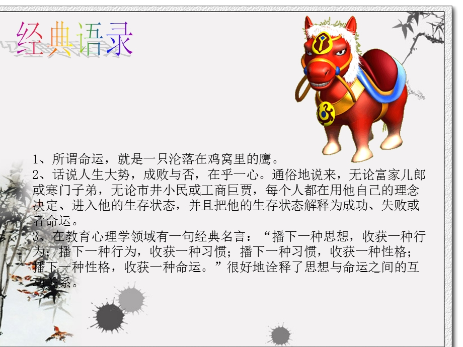 《水煮三国》之把梳子卖给和尚.ppt_第3页