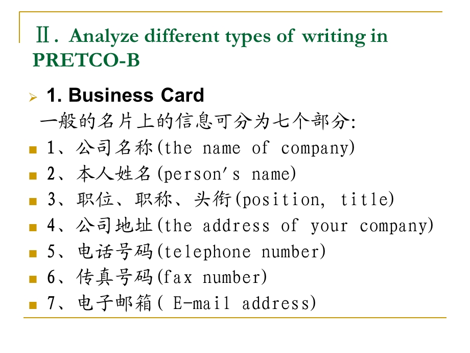 B级英语考试写作模板.ppt_第3页