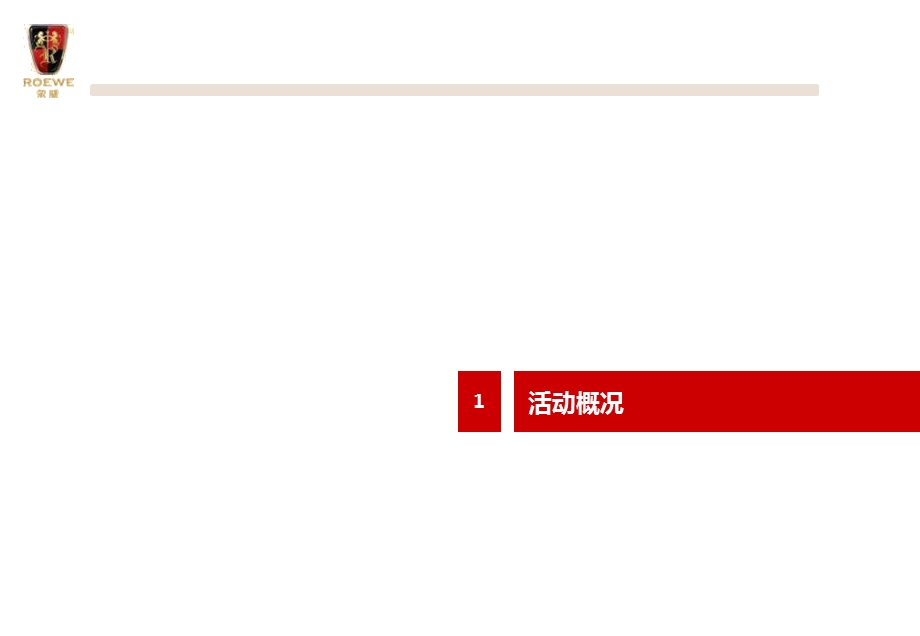 ”惜如金 情永恒“情人节展厅派对杭州禾润2.12情人节活动策划案.ppt_第2页