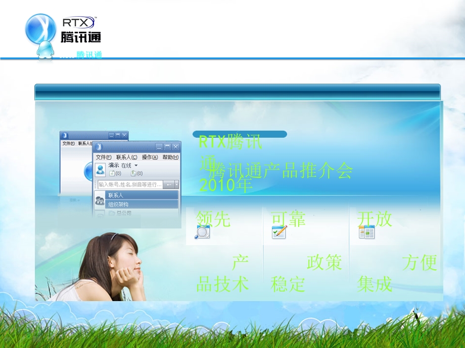 rtx产品推介会(上海)[整理版].ppt_第1页