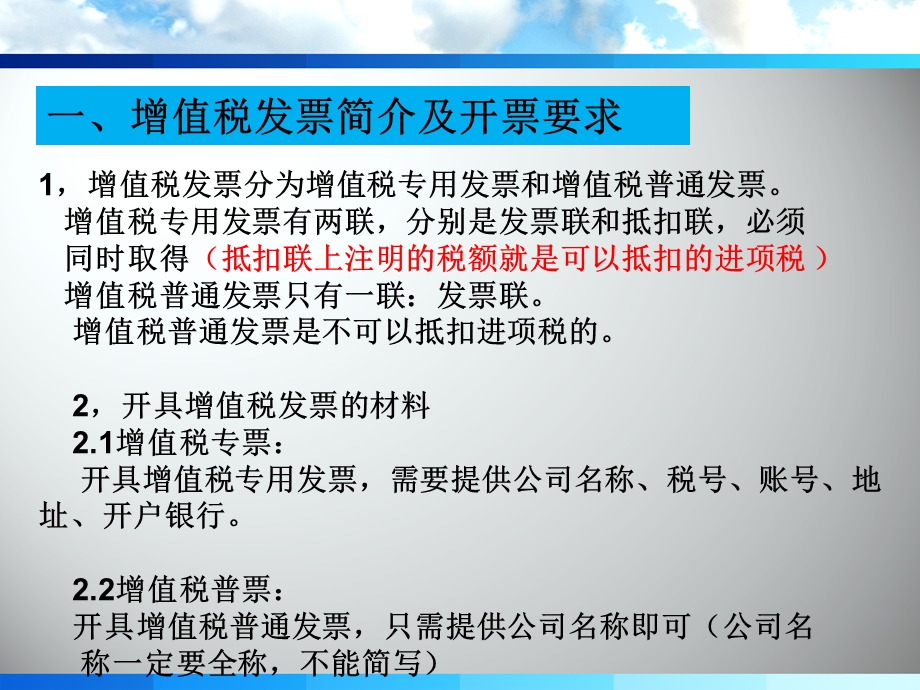 费用报销培训商务科技PPT模板实用文档.ppt_第3页