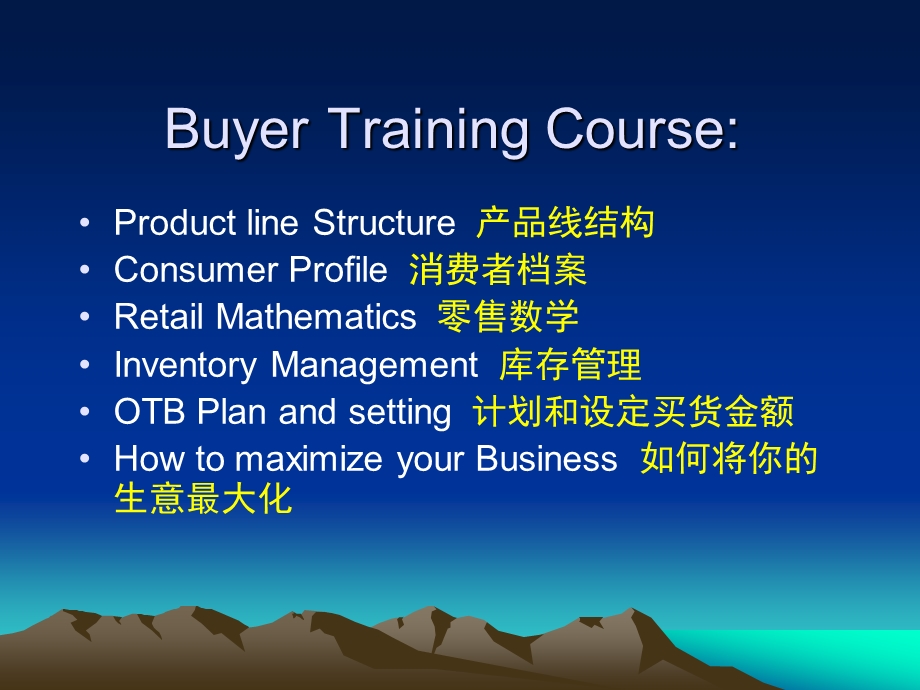 耐克买手宝典.ppt_第2页