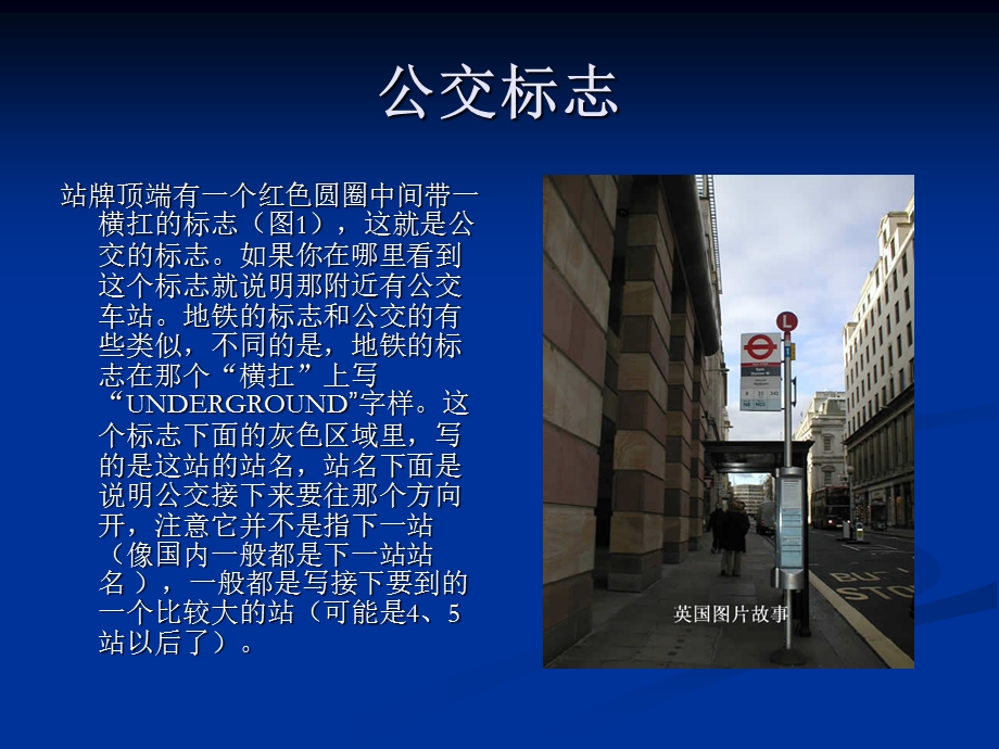 英国交通.ppt.ppt_第3页