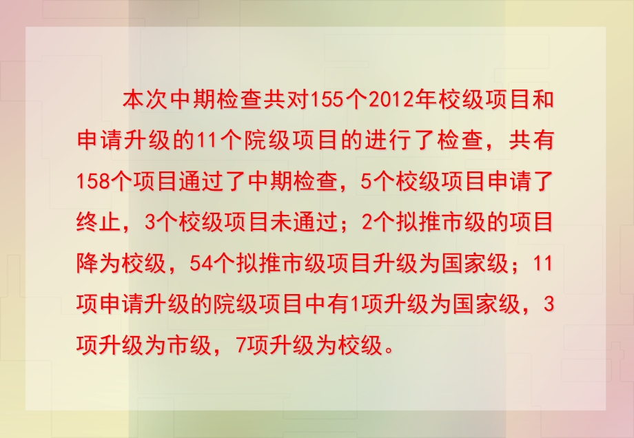 北京科技大学本科生科技创新项目负责人培训.ppt_第3页