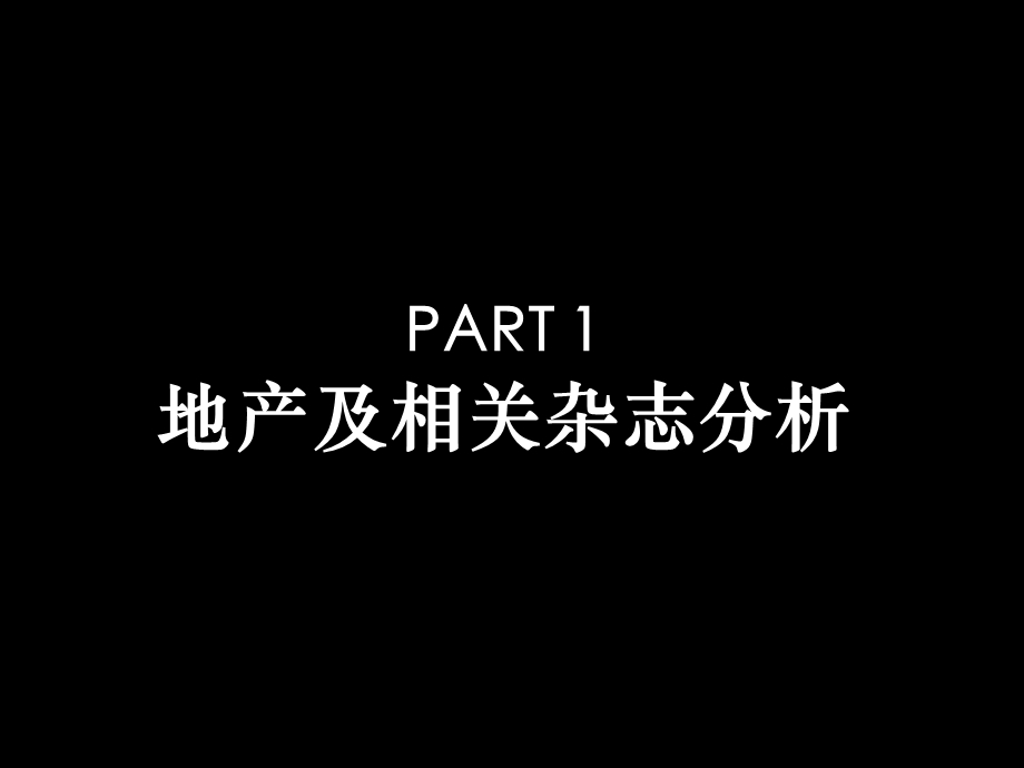 杂志合作策略.ppt_第3页