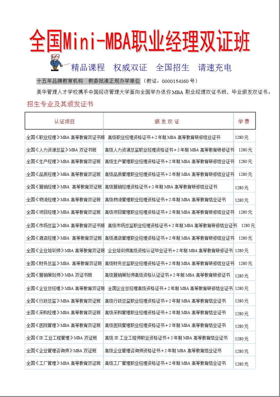 升职书《项目管理工作实用工具箱》帮你做好项目经理.ppt_第2页