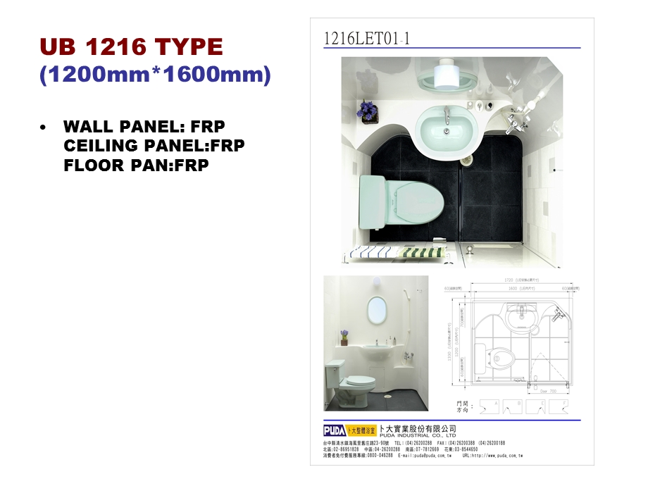 日本半岛酒店用超质的整体卫浴.ppt_第3页