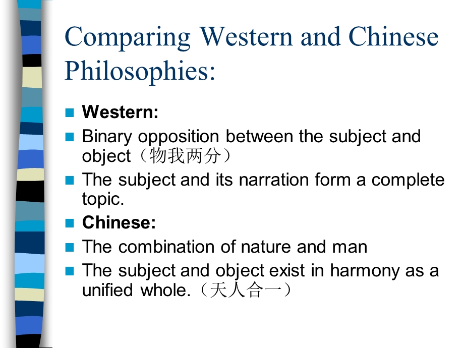 英语教学汉英谓语对比PPT.ppt_第2页