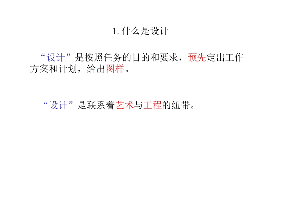 独立式小住宅设计教程.ppt_第3页