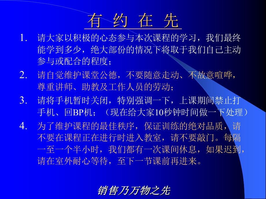 销售技巧与性格分析.ppt_第2页