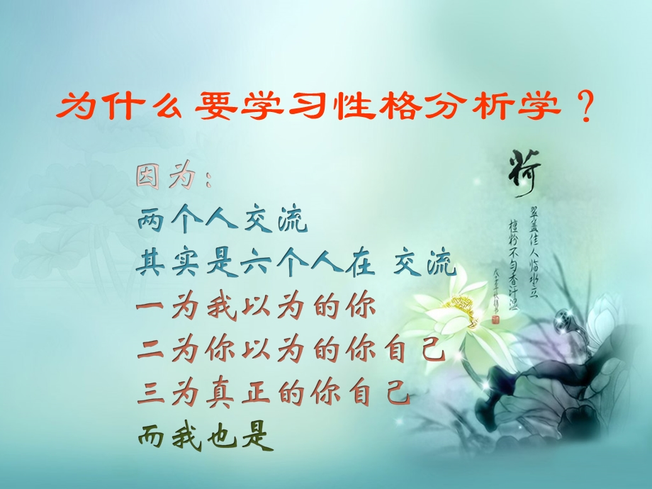 生命密码销售.ppt_第3页